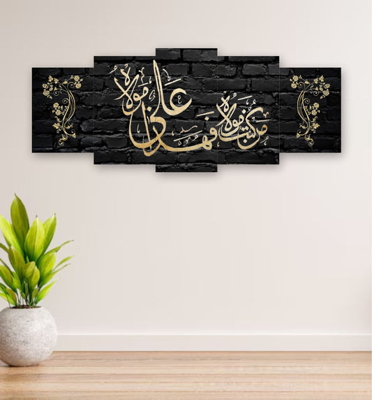 ⭐⭐⭐⭐⭐ 92 Reviews  5-Piece Islamic Calligraphy Wooden Wall Frame – 16x40 Inch Black & Gold Design | Modern Home & Prayer Room Décor
